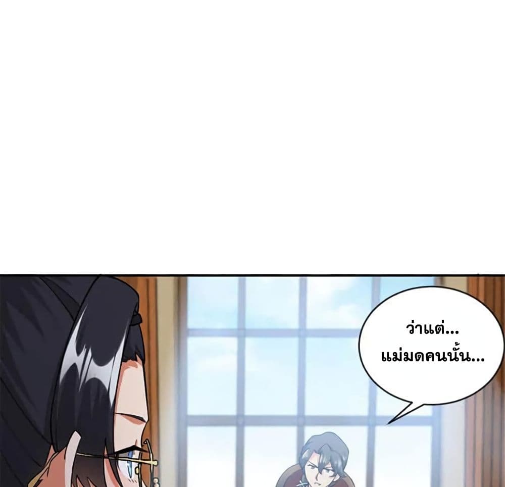 Release That Witch page 32