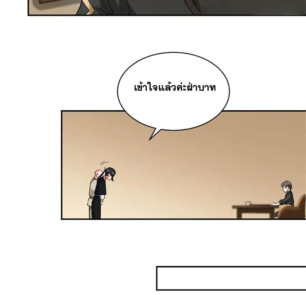 Release That Witch page 35