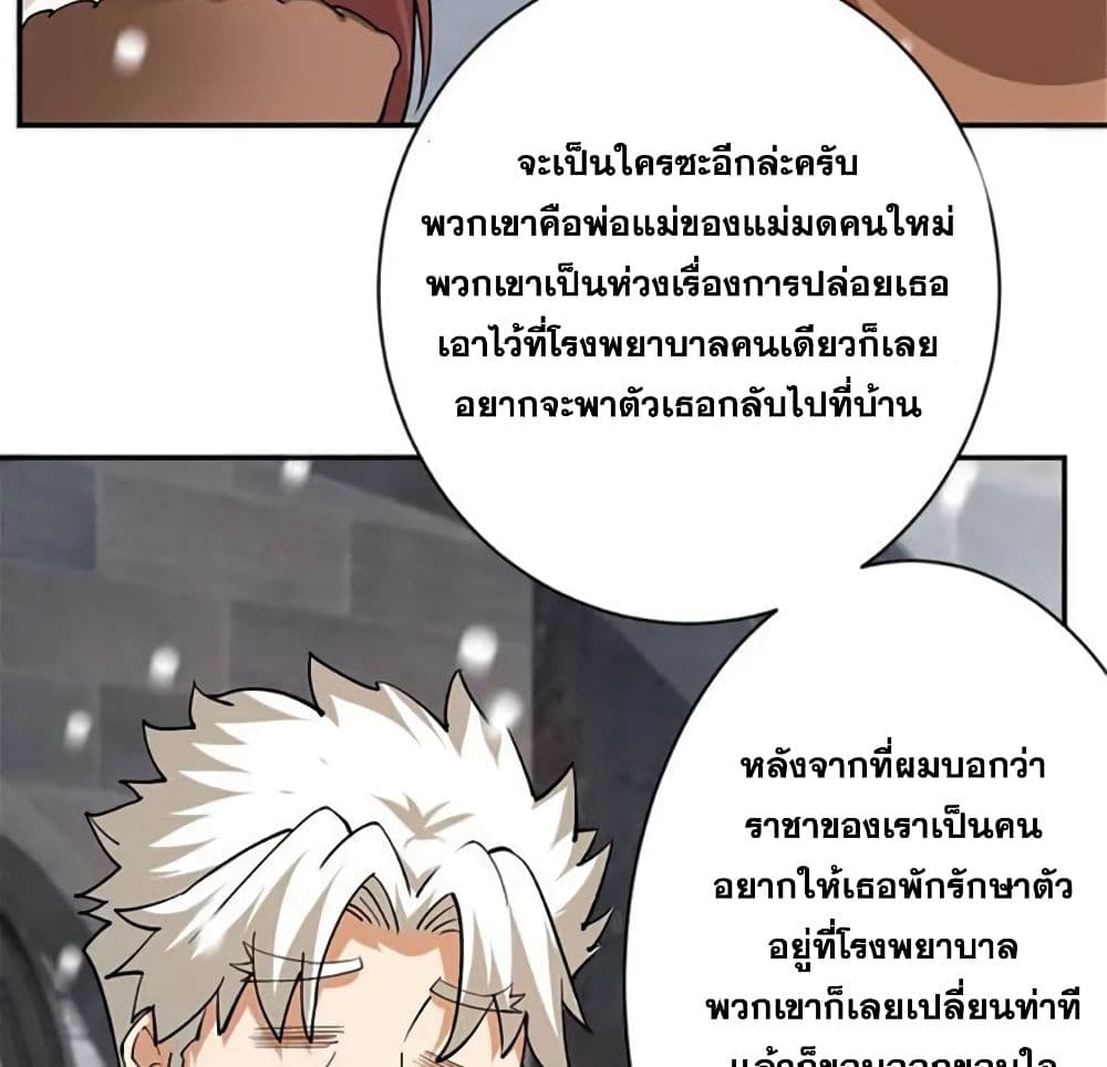 Release That Witch page 45