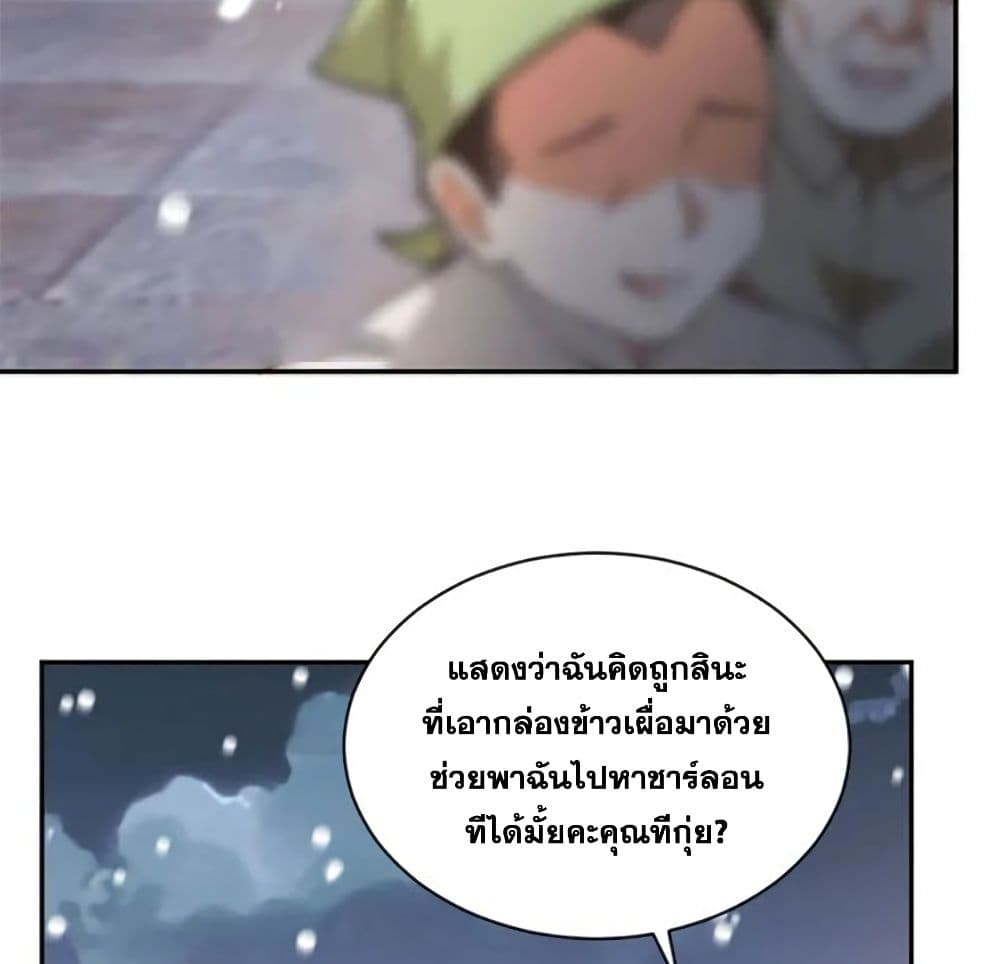 Release That Witch page 50