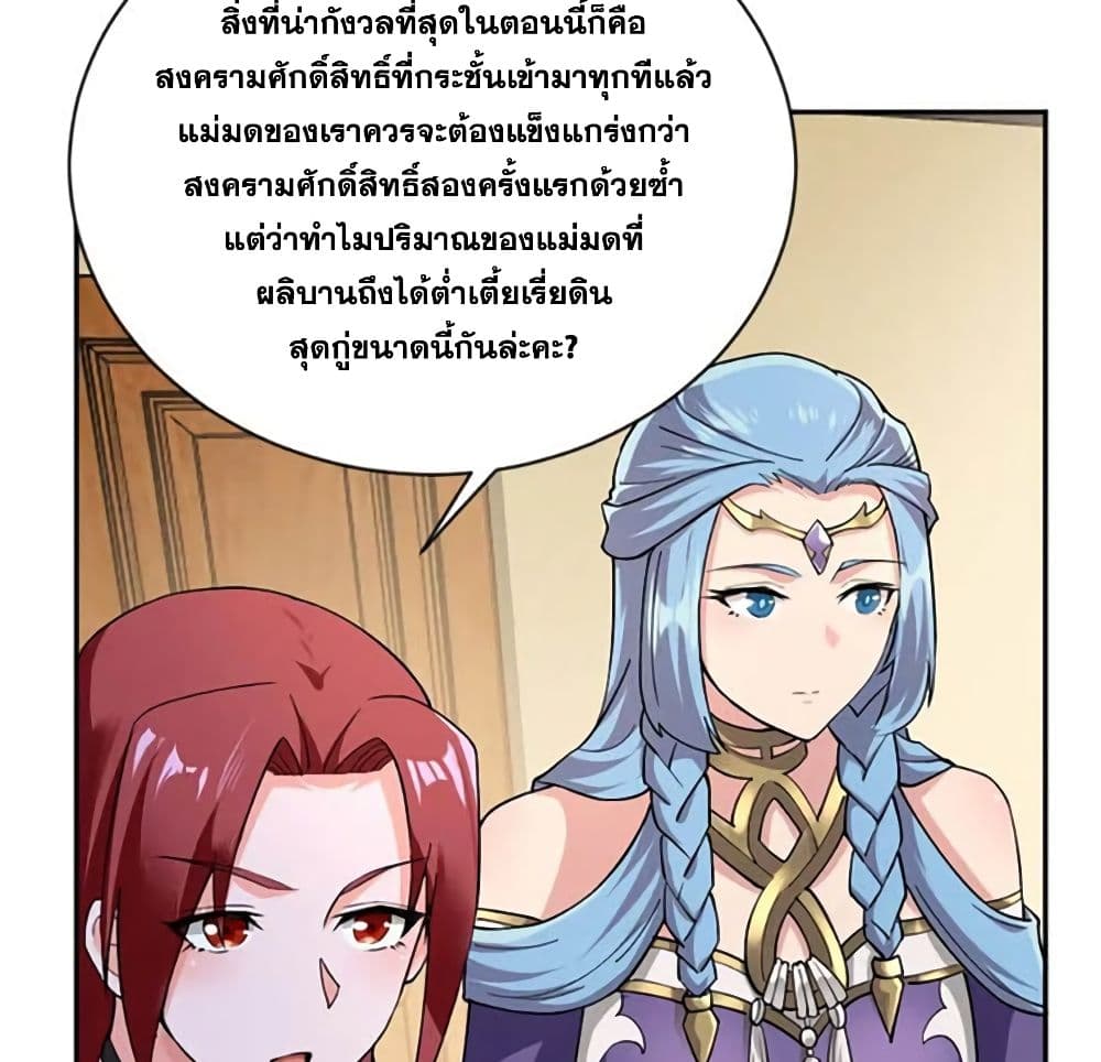 Release That Witch page 56