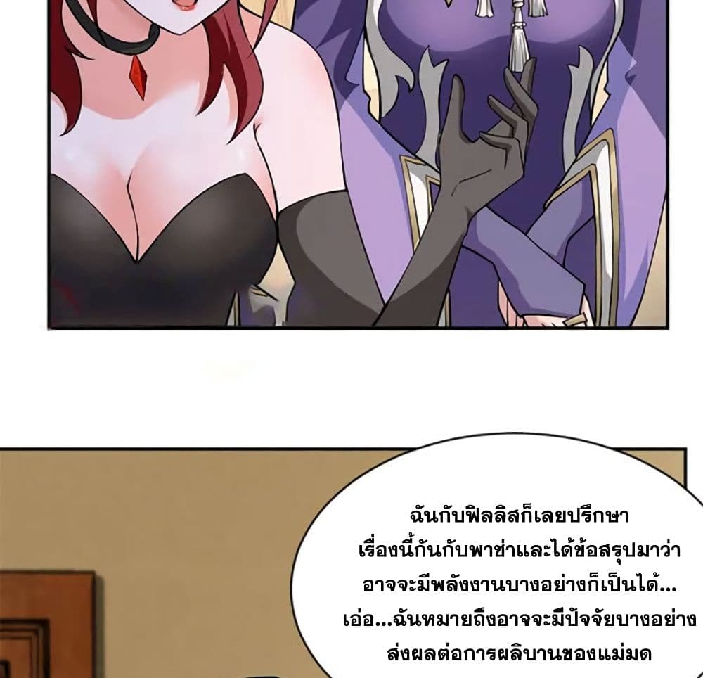 Release That Witch page 57