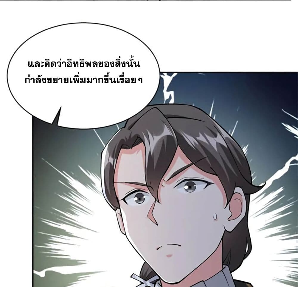 Release That Witch page 59