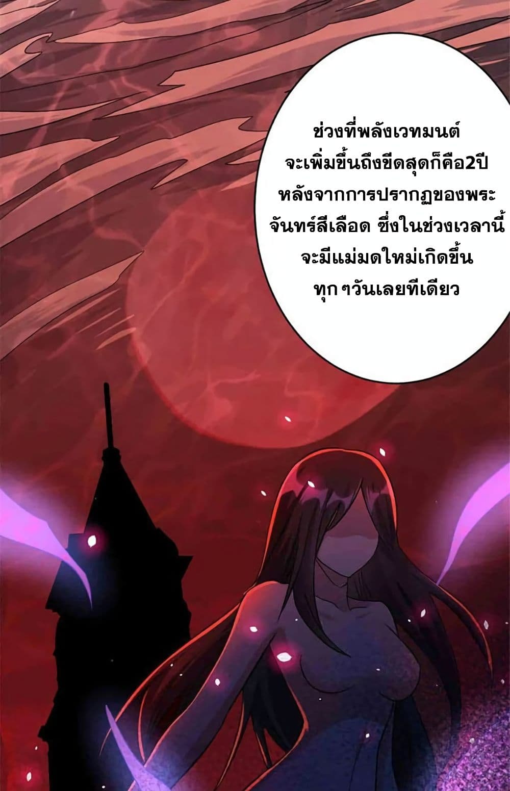 Release That Witch page 2