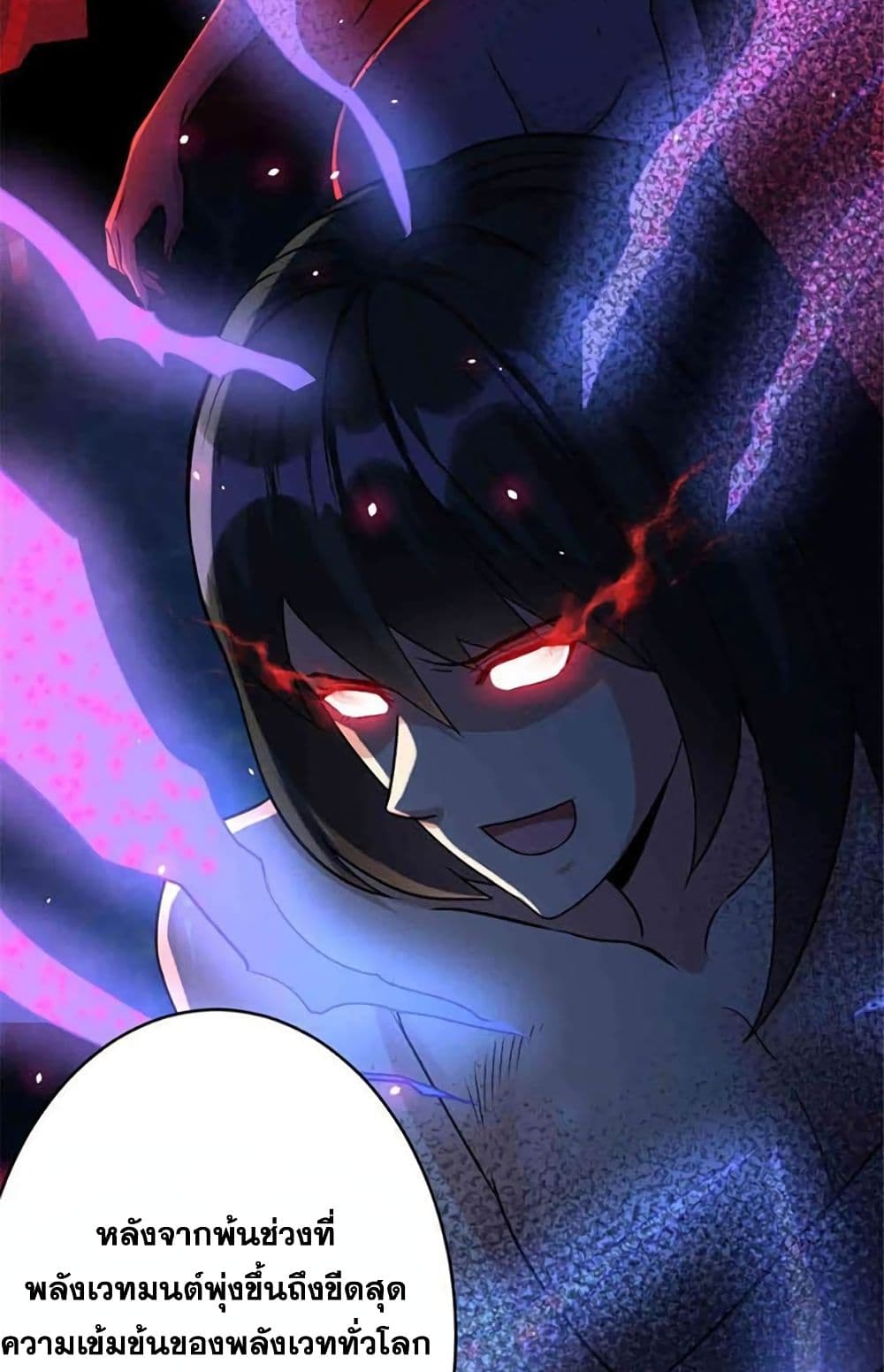 Release That Witch page 3