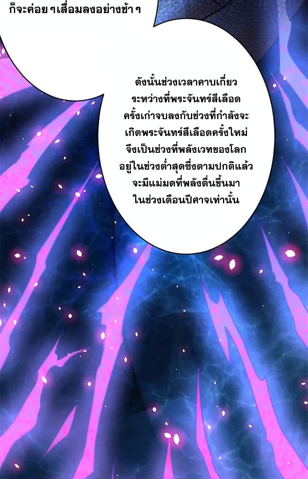 Release That Witch page 4