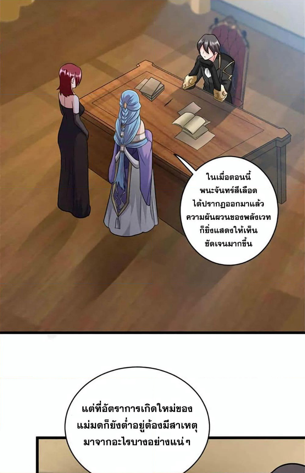 Release That Witch page 8