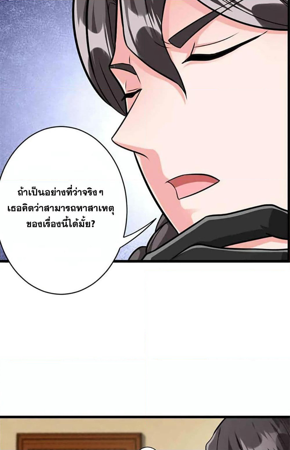 Release That Witch page 10