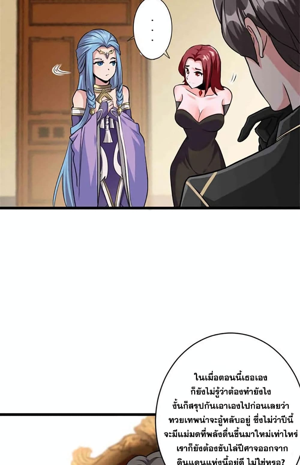 Release That Witch page 11