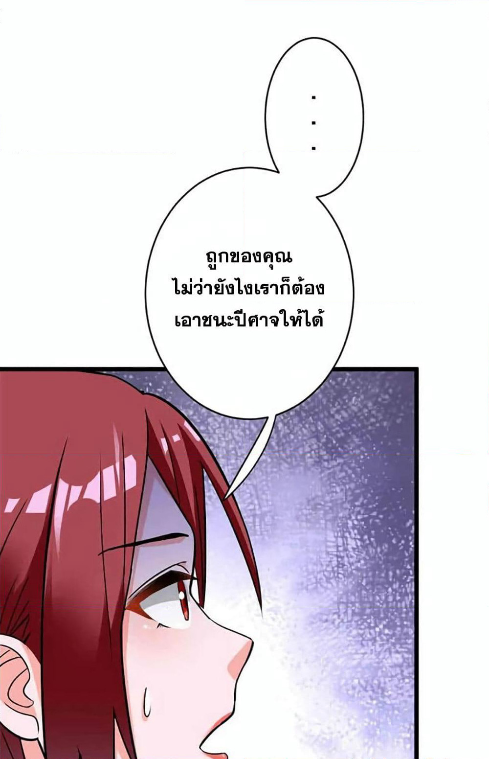 Release That Witch page 13