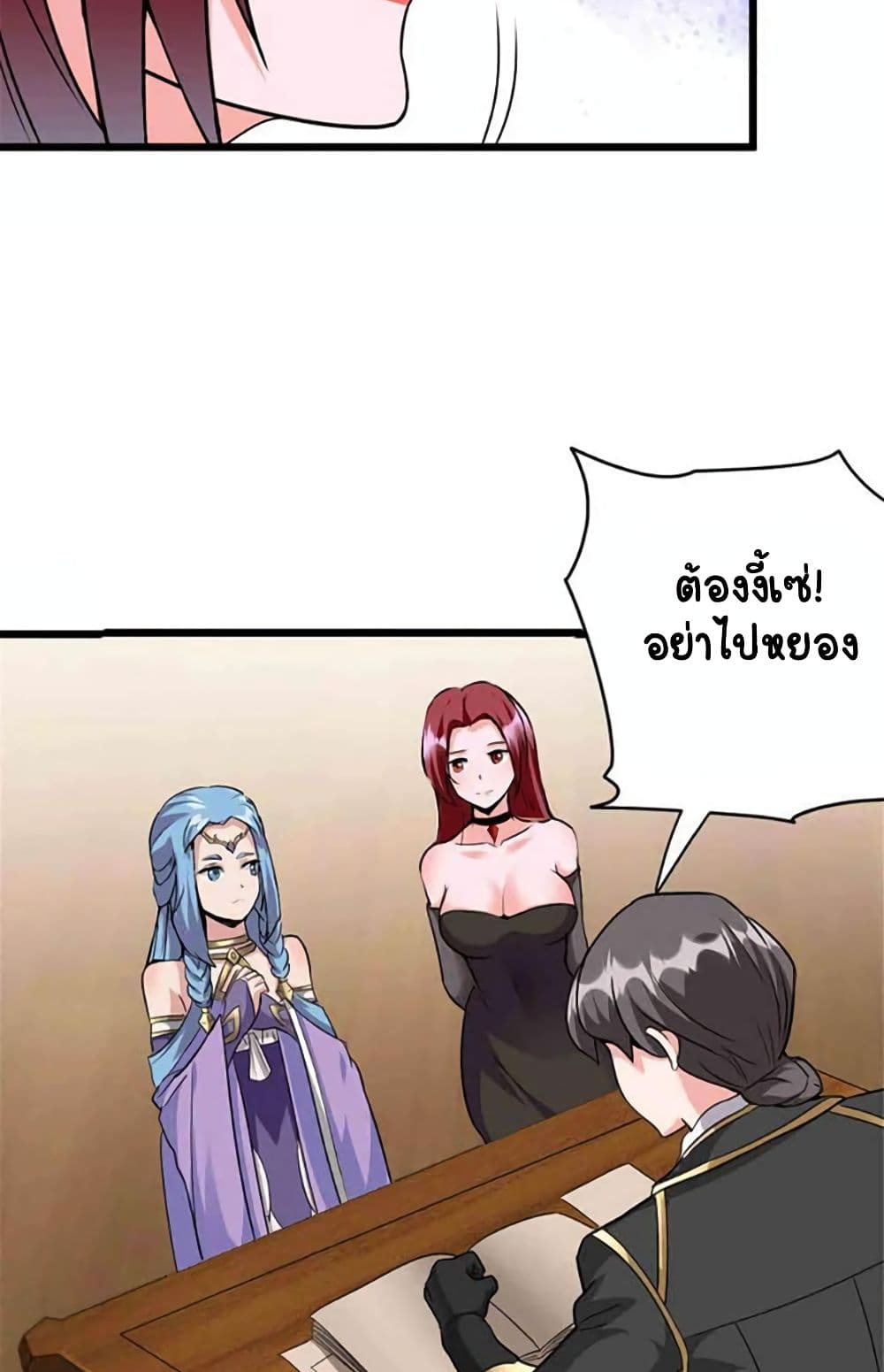 Release That Witch page 14