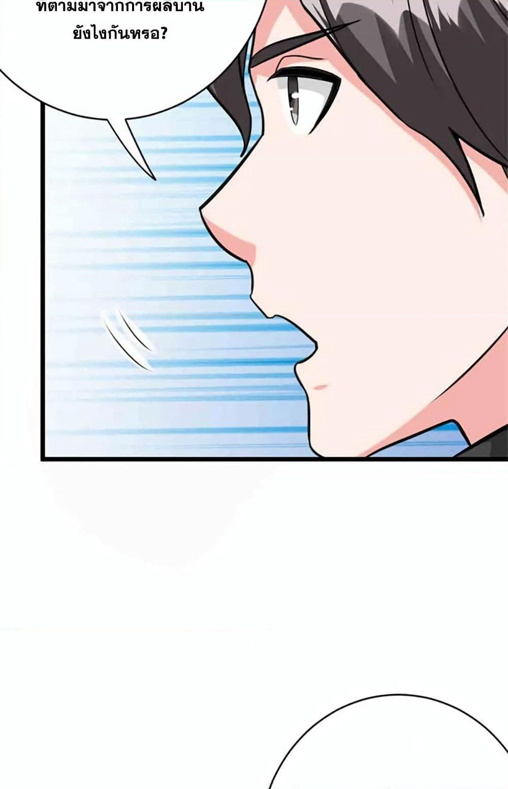 Release That Witch page 16