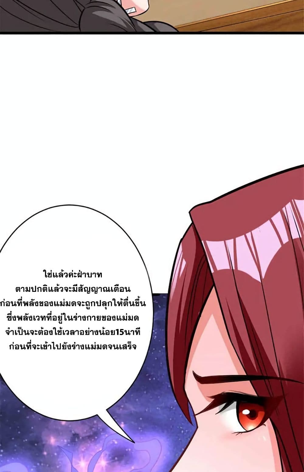 Release That Witch page 18
