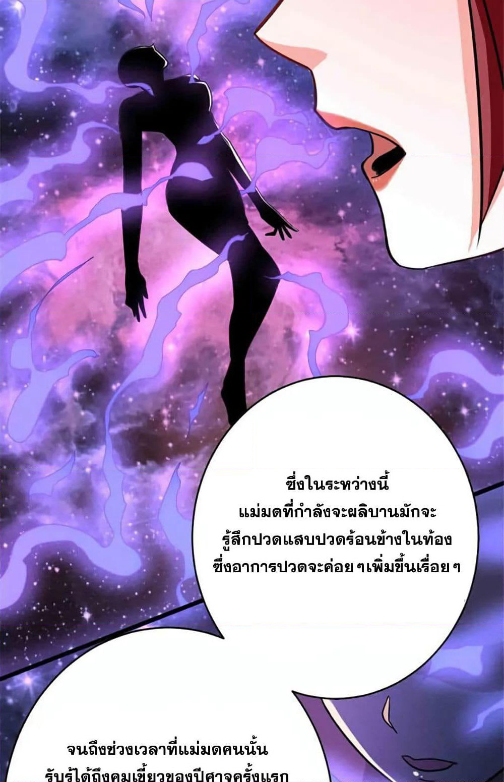 Release That Witch page 19