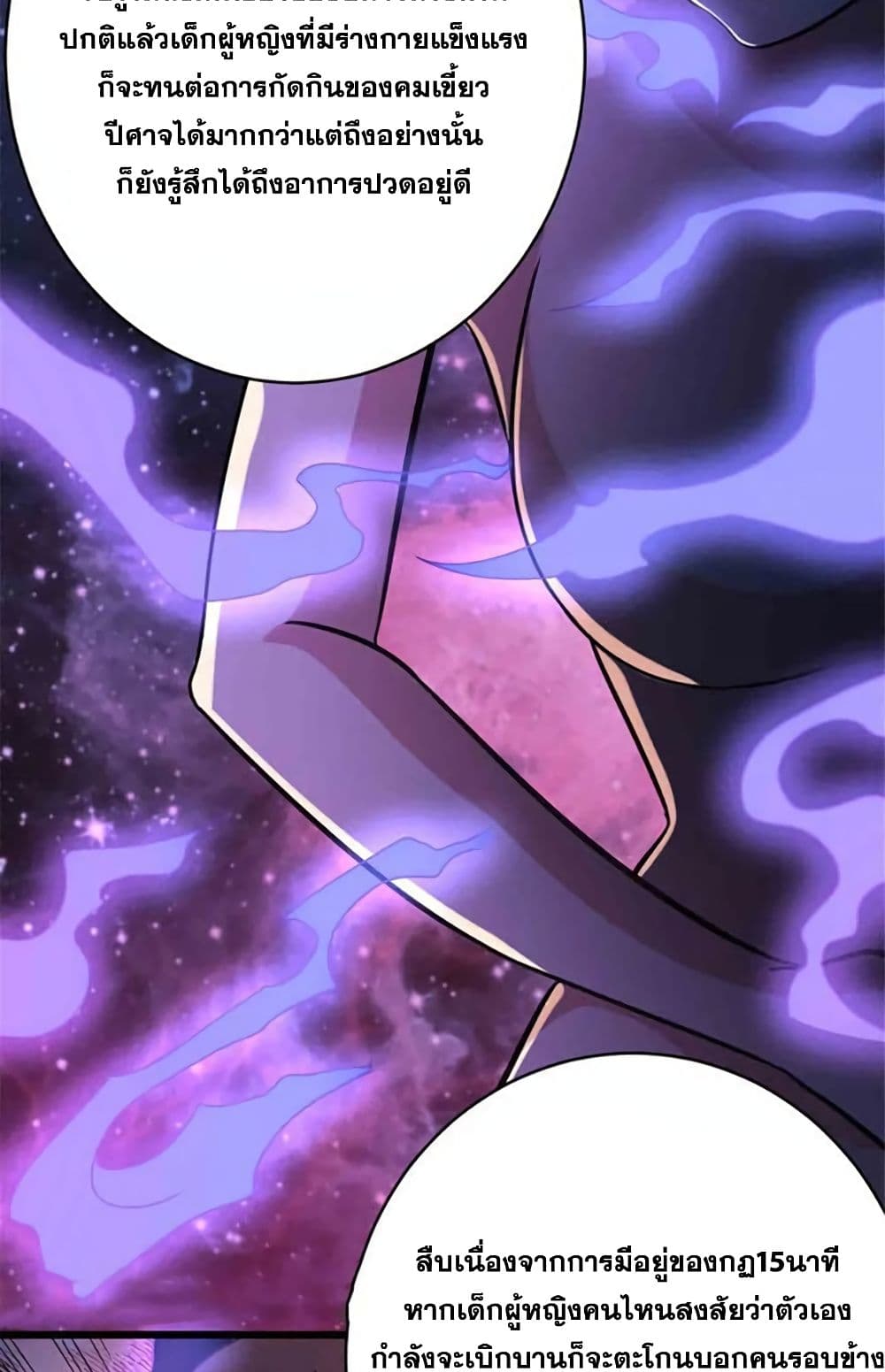 Release That Witch page 20