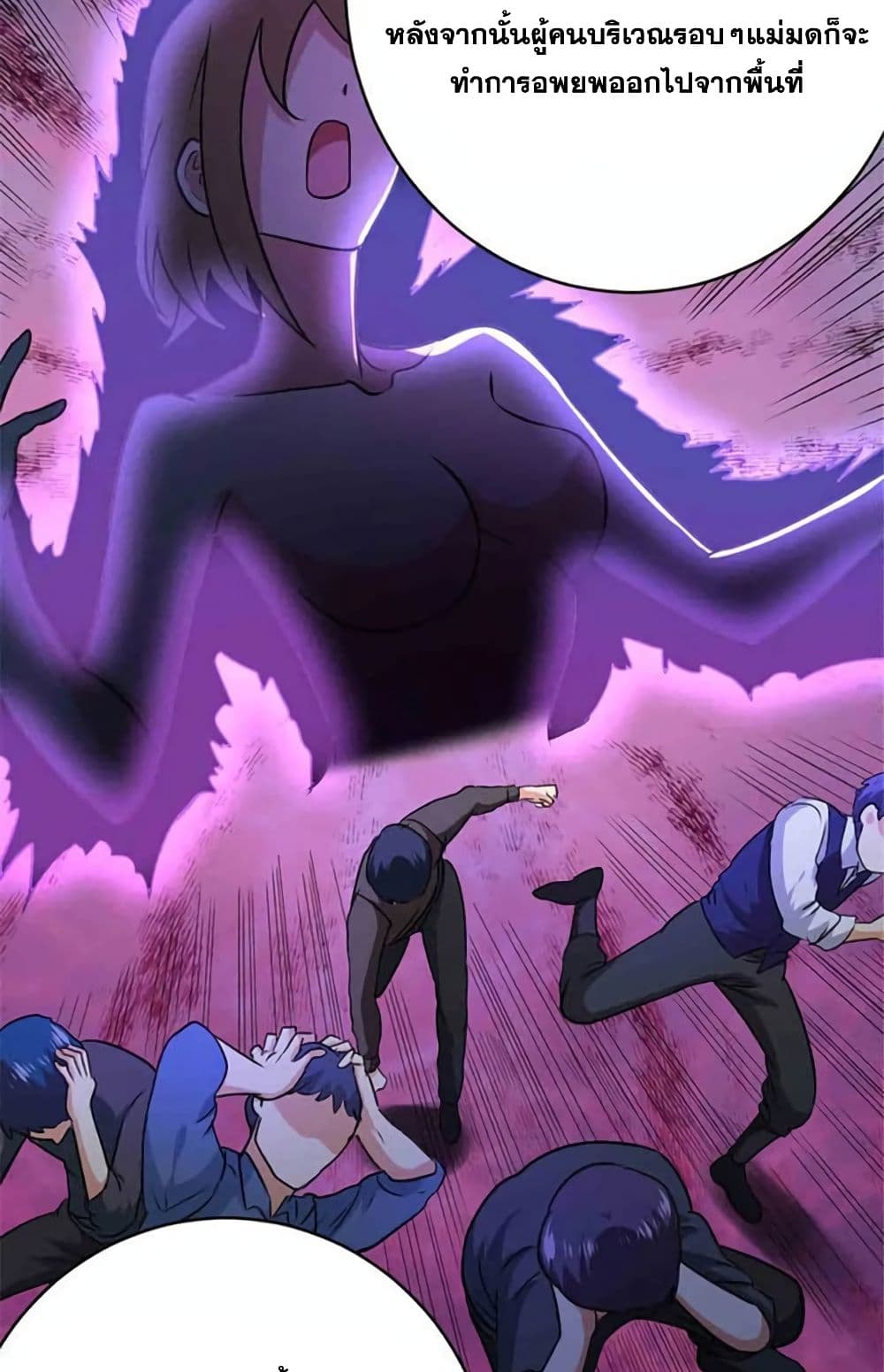 Release That Witch page 21