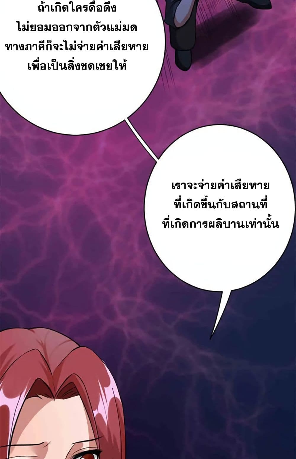 Release That Witch page 22