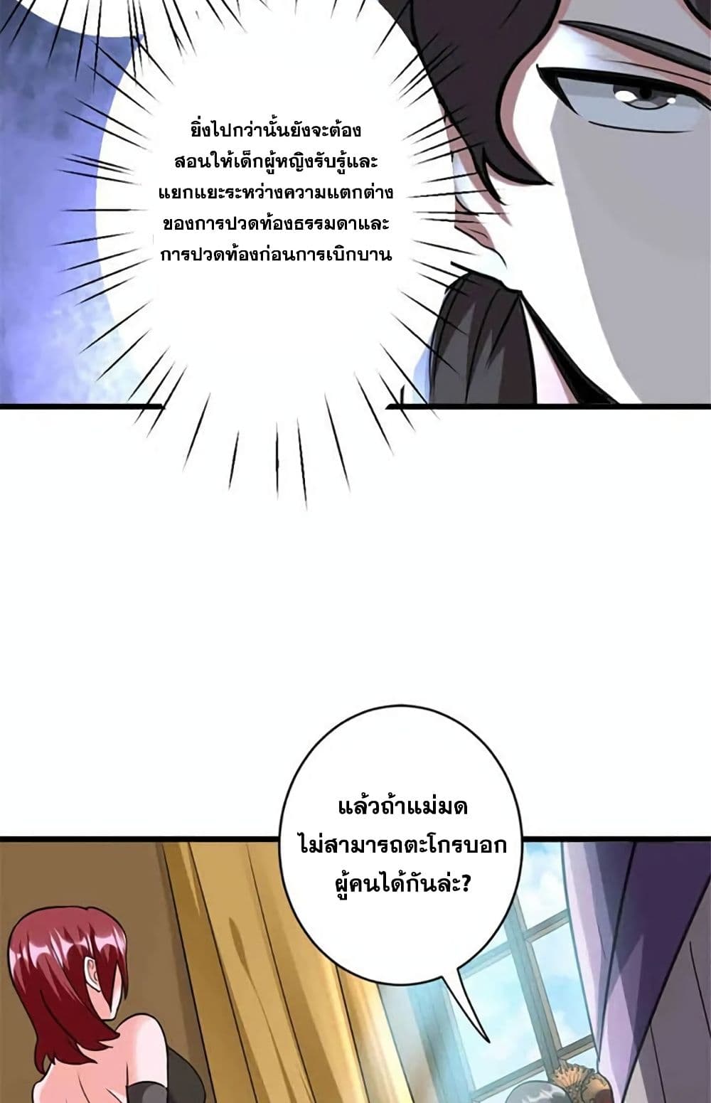 Release That Witch page 24