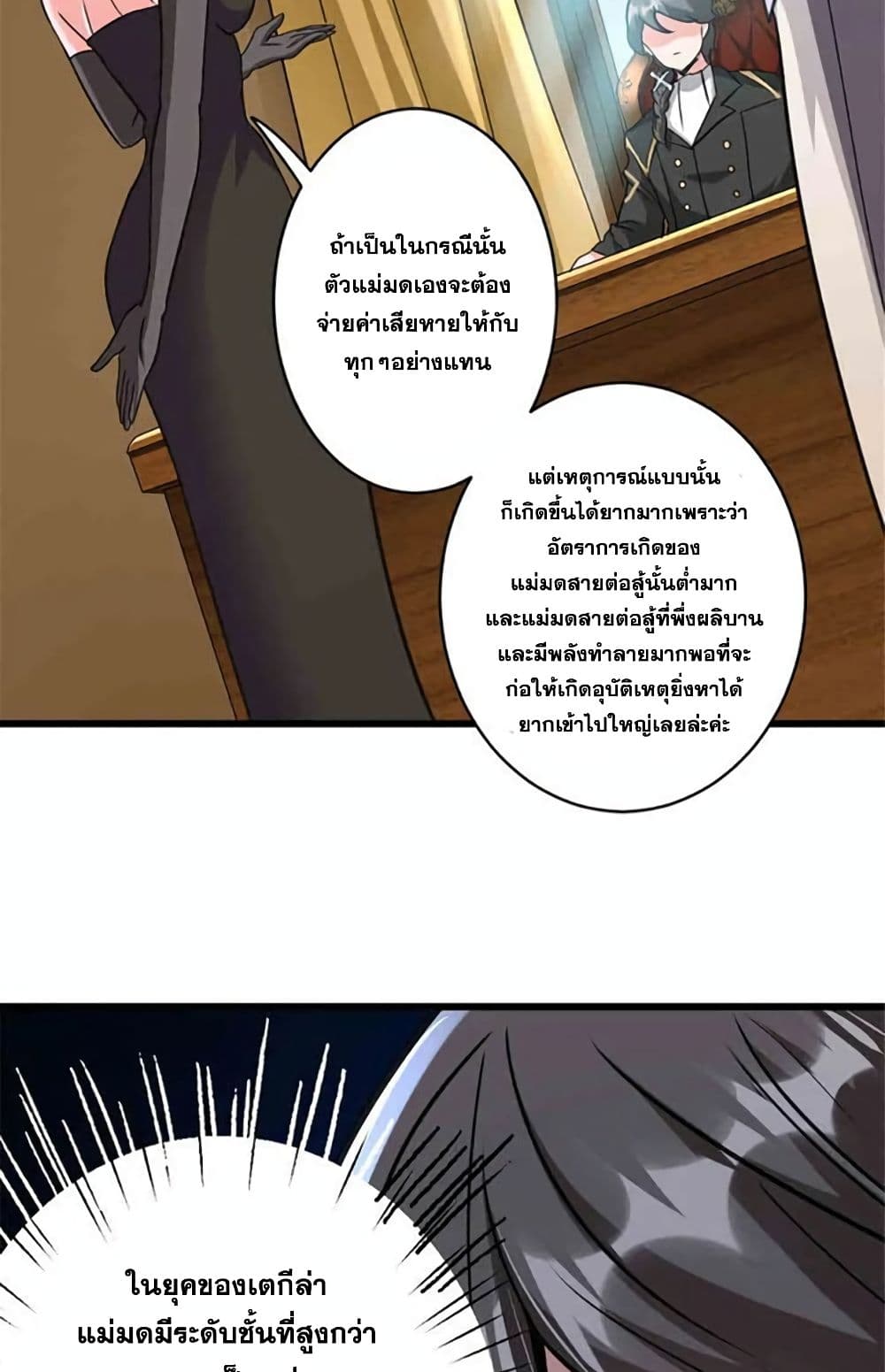 Release That Witch page 25