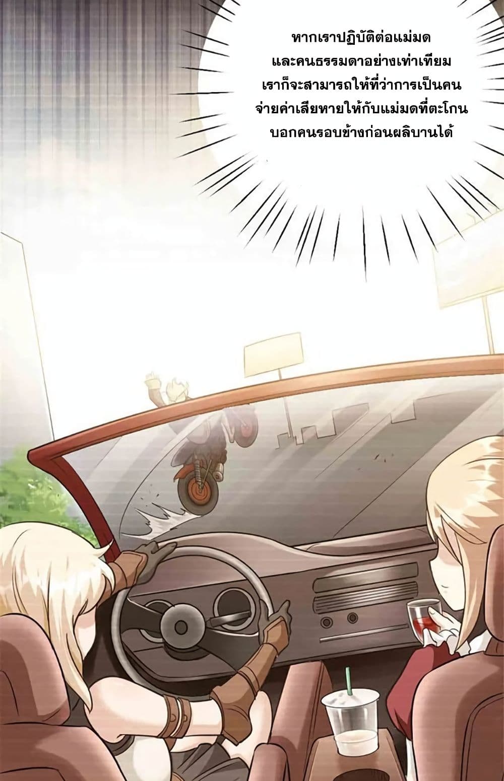 Release That Witch page 27