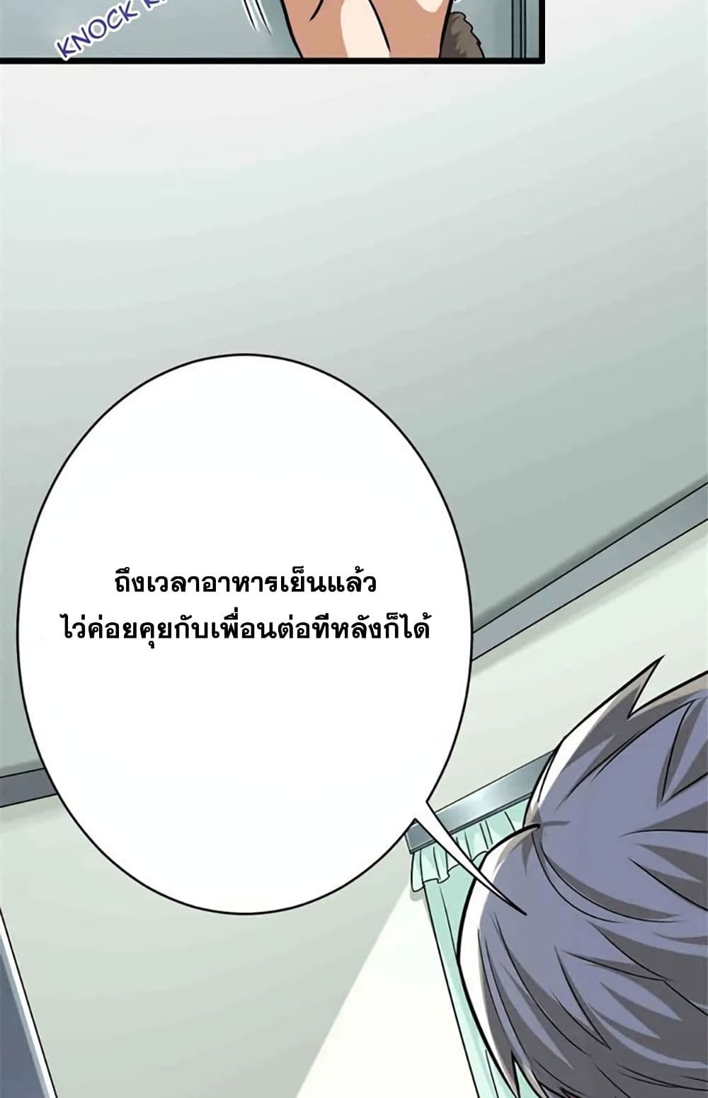 Release That Witch page 31