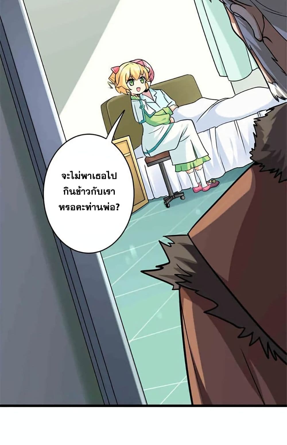Release That Witch page 32