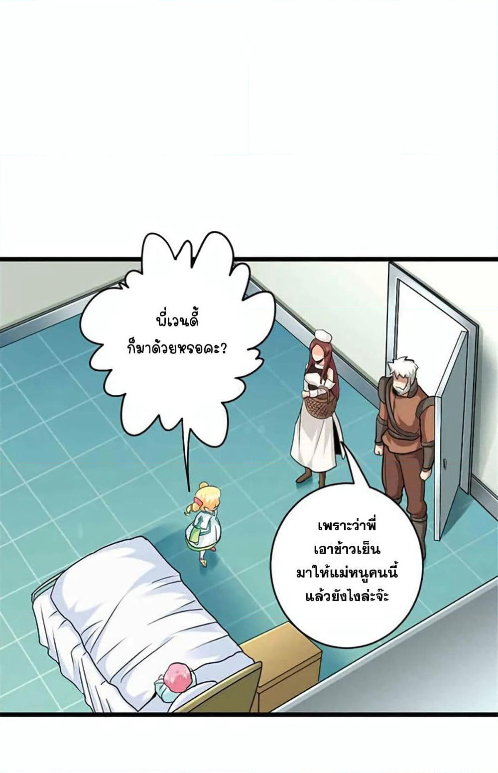 Release That Witch page 33