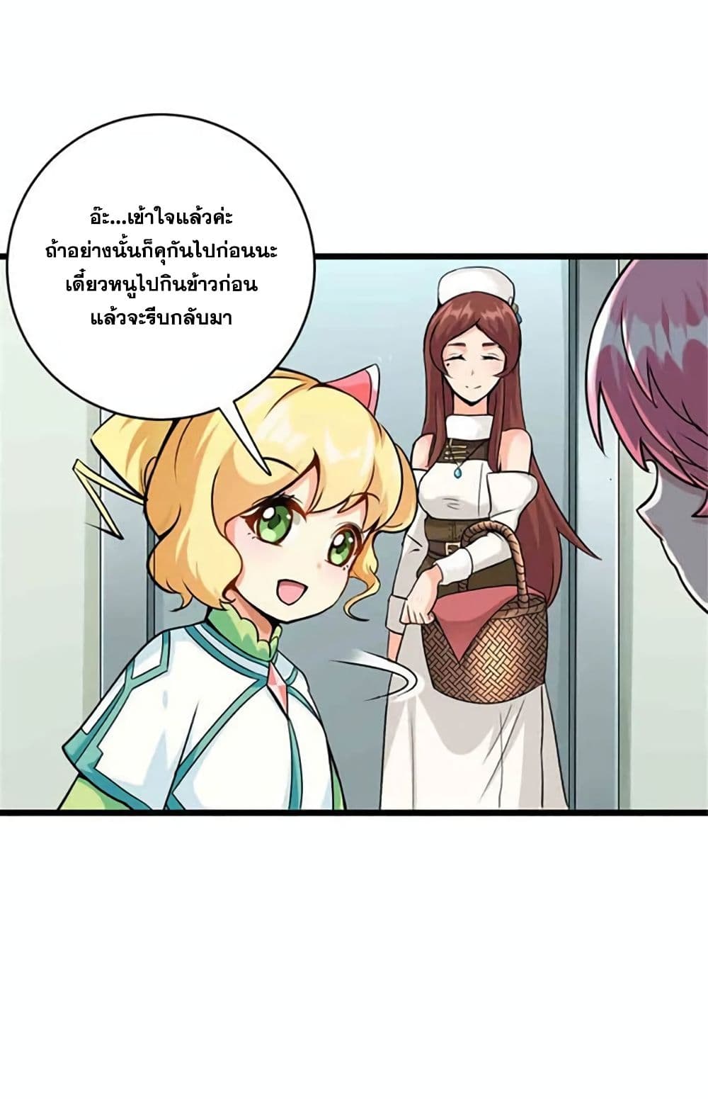 Release That Witch page 34