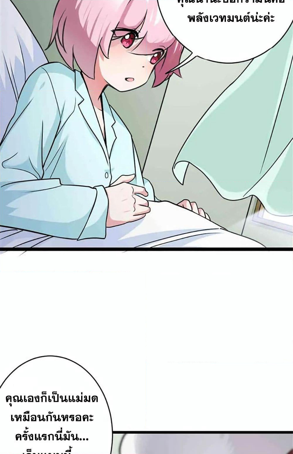 Release That Witch page 39