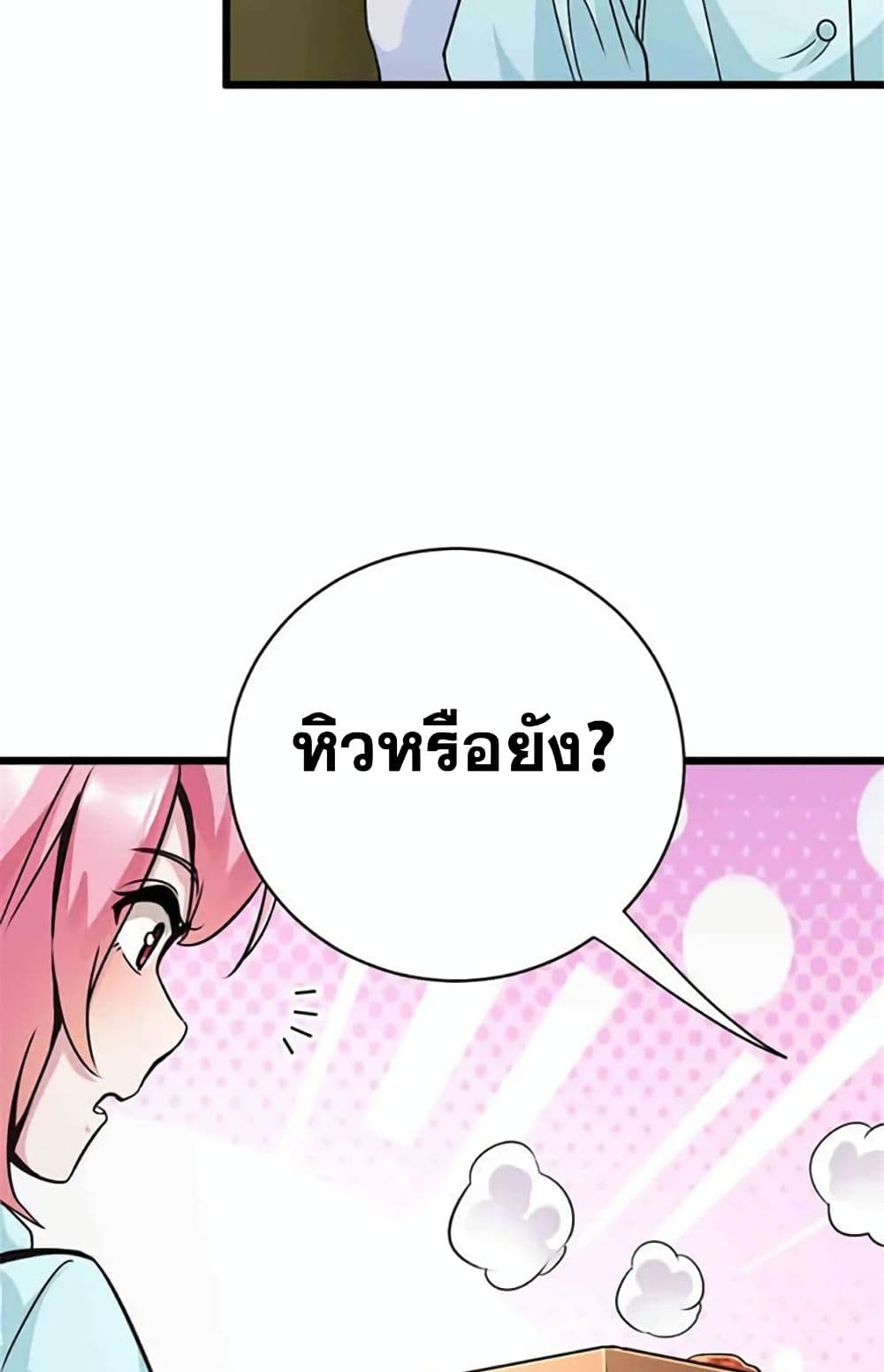 Release That Witch page 45