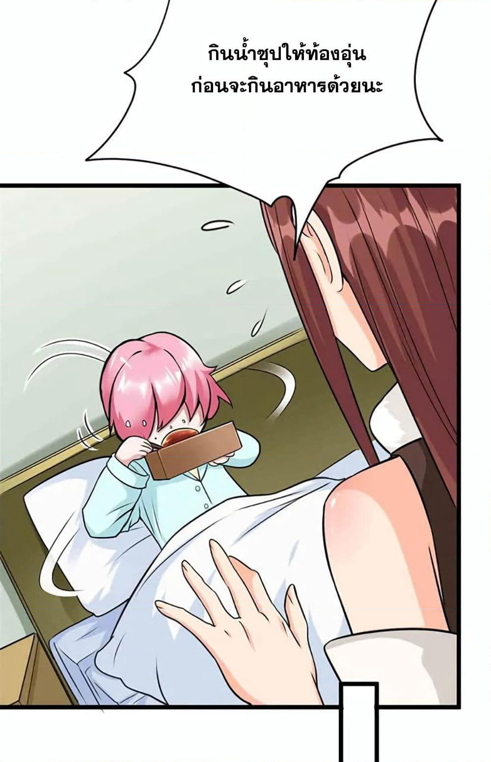 Release That Witch page 49