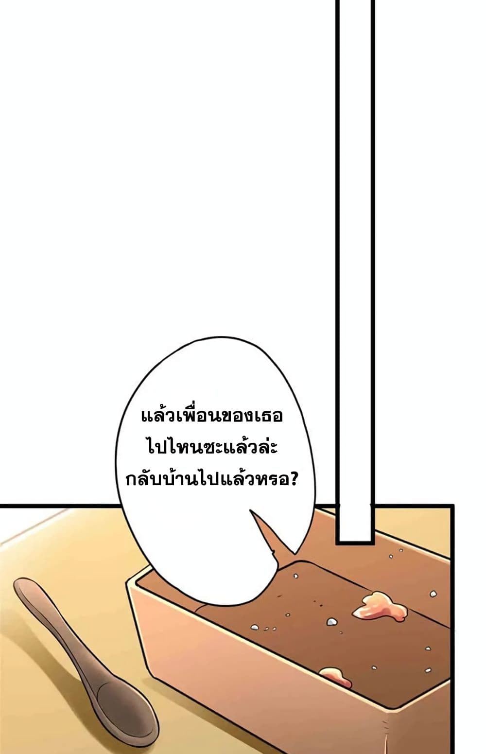 Release That Witch page 50