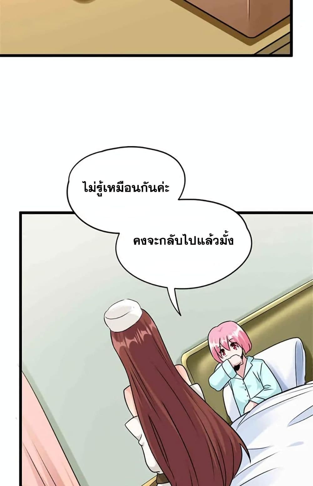 Release That Witch page 51