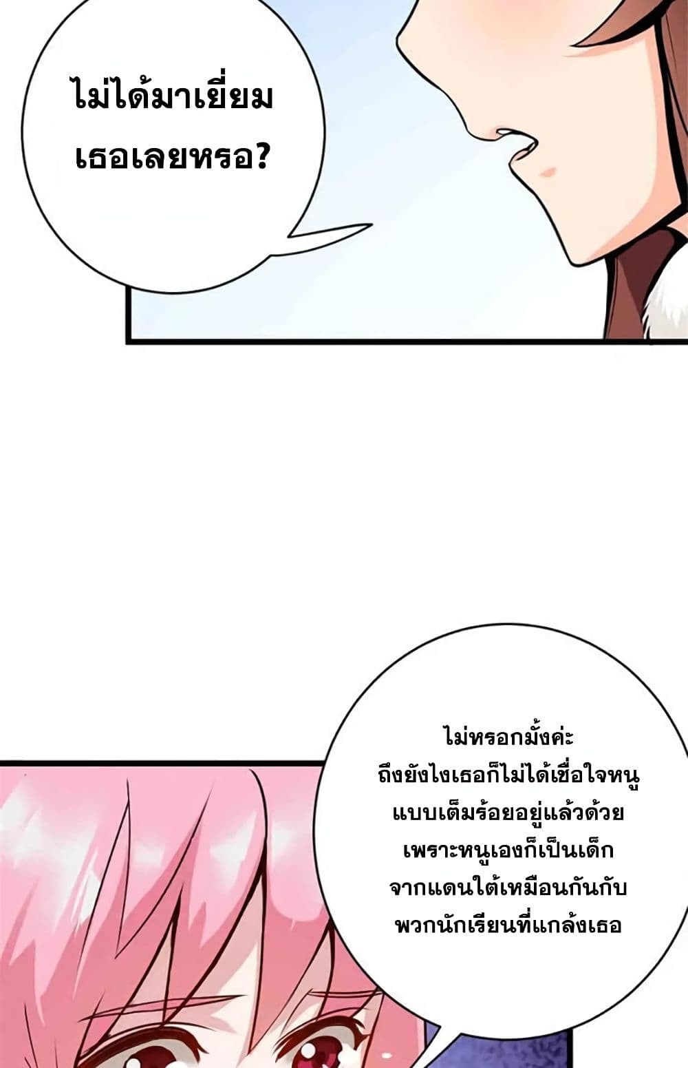 Release That Witch page 53