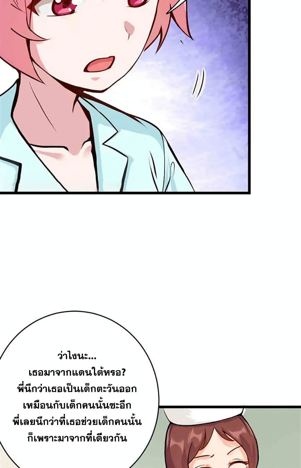 Release That Witch page 54