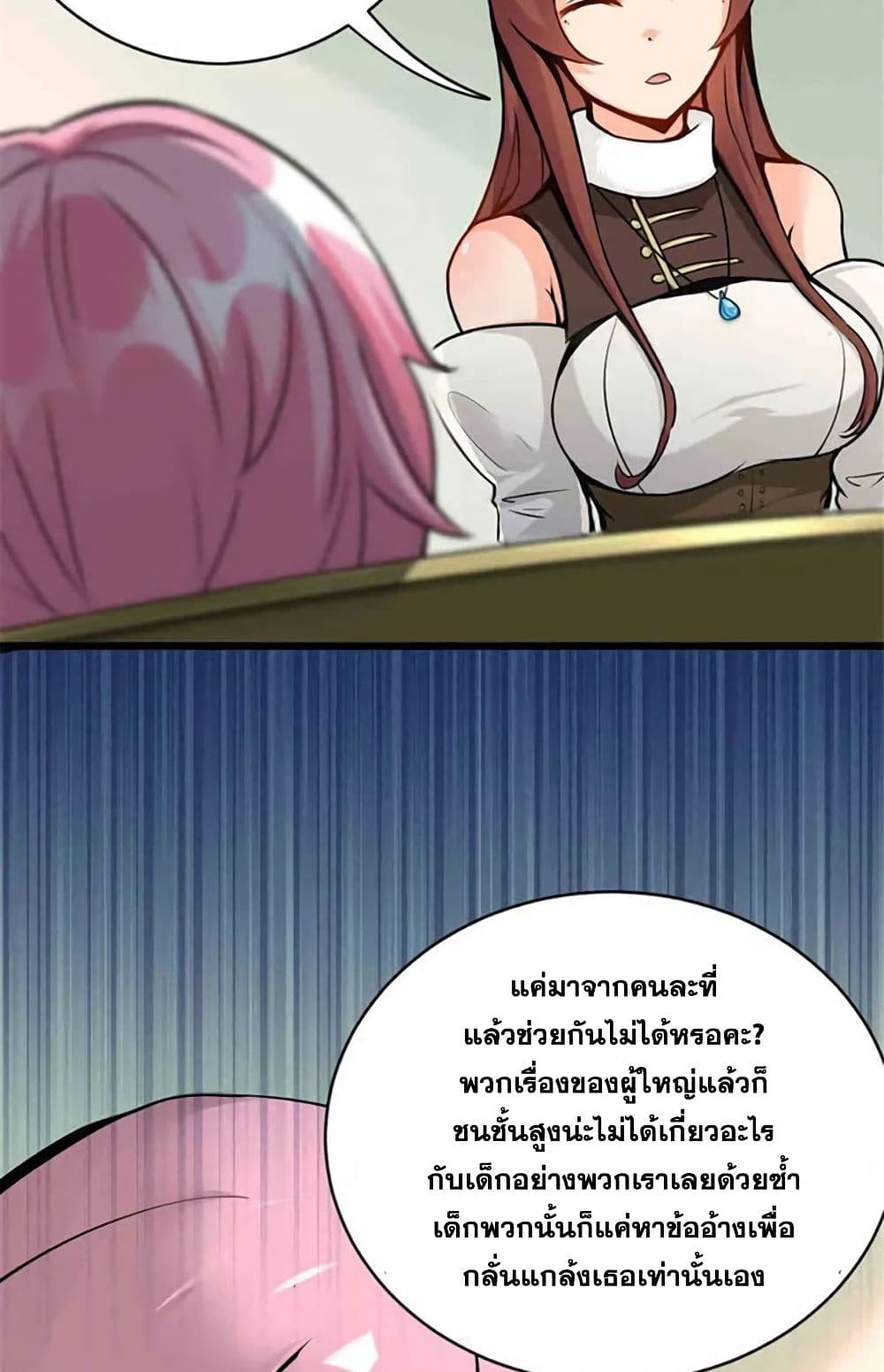 Release That Witch page 55