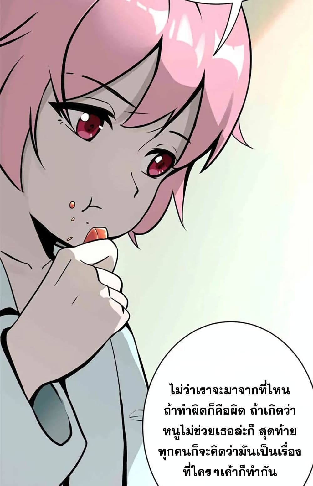 Release That Witch page 56