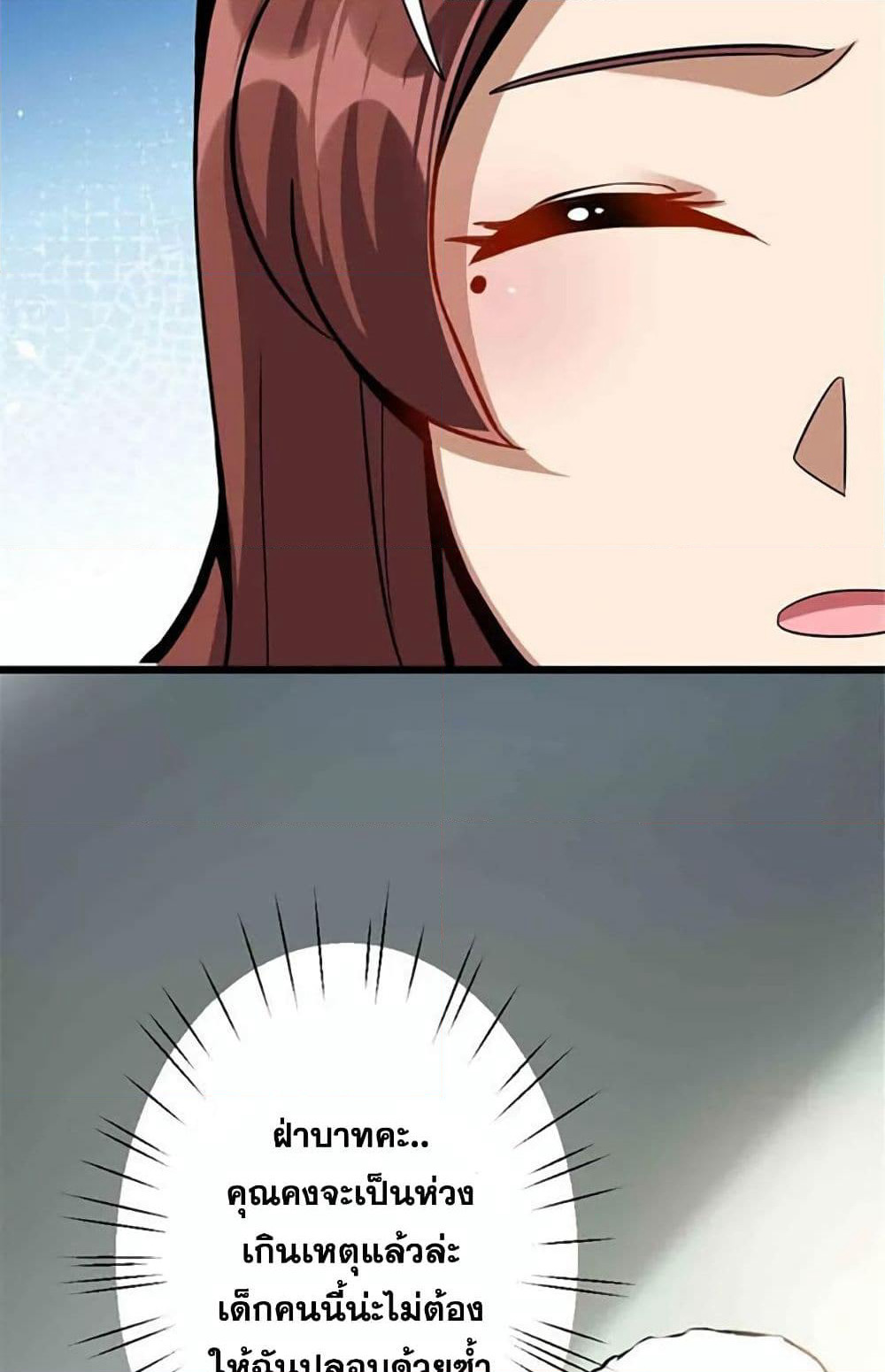Release That Witch page 58