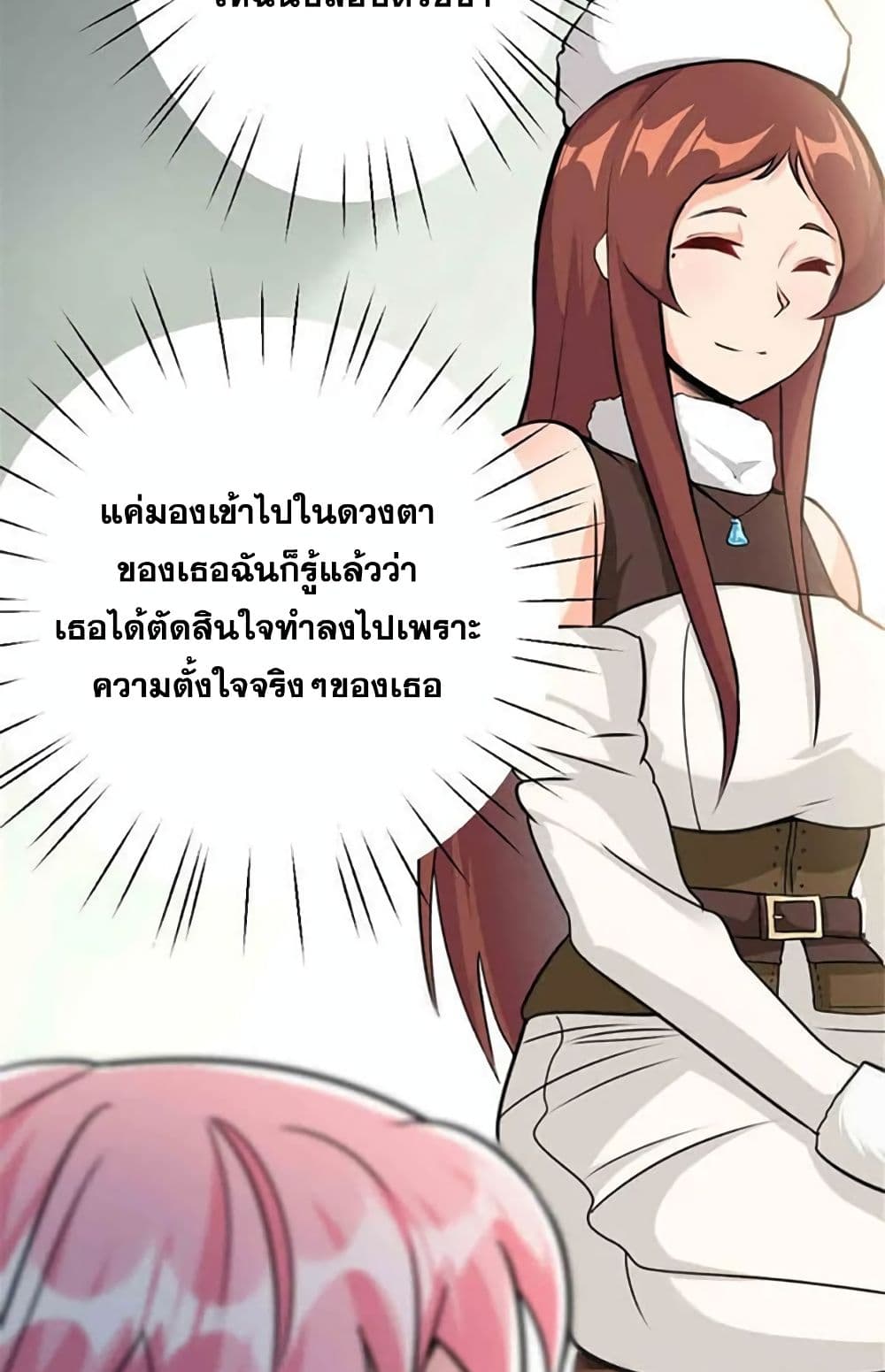Release That Witch page 59