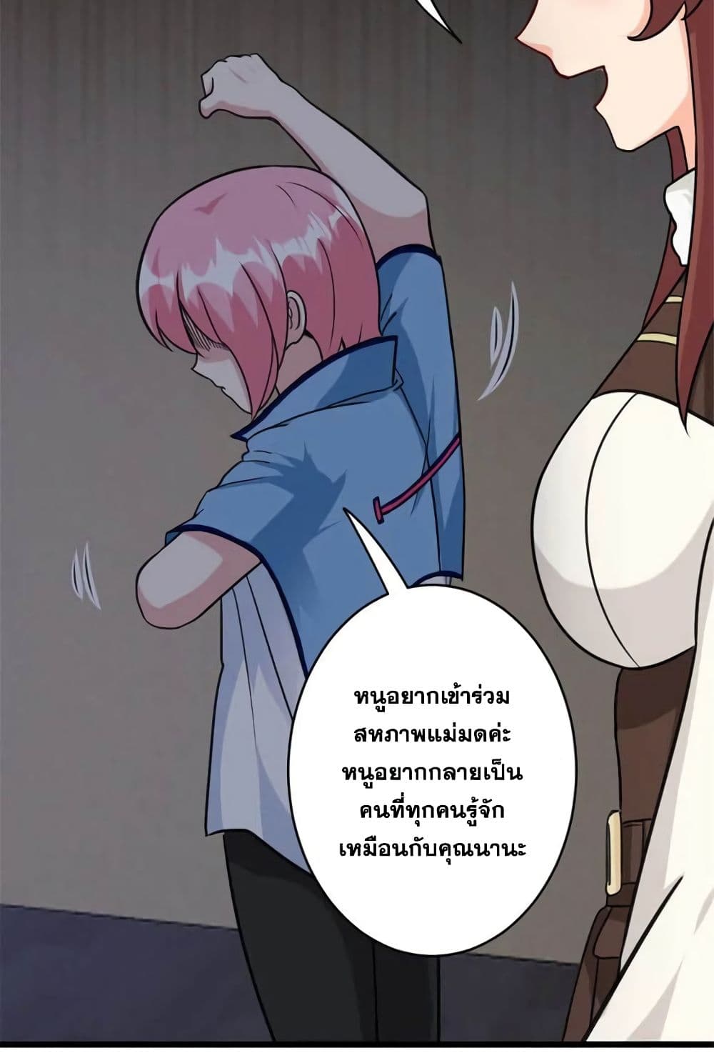 Release That Witch page 4