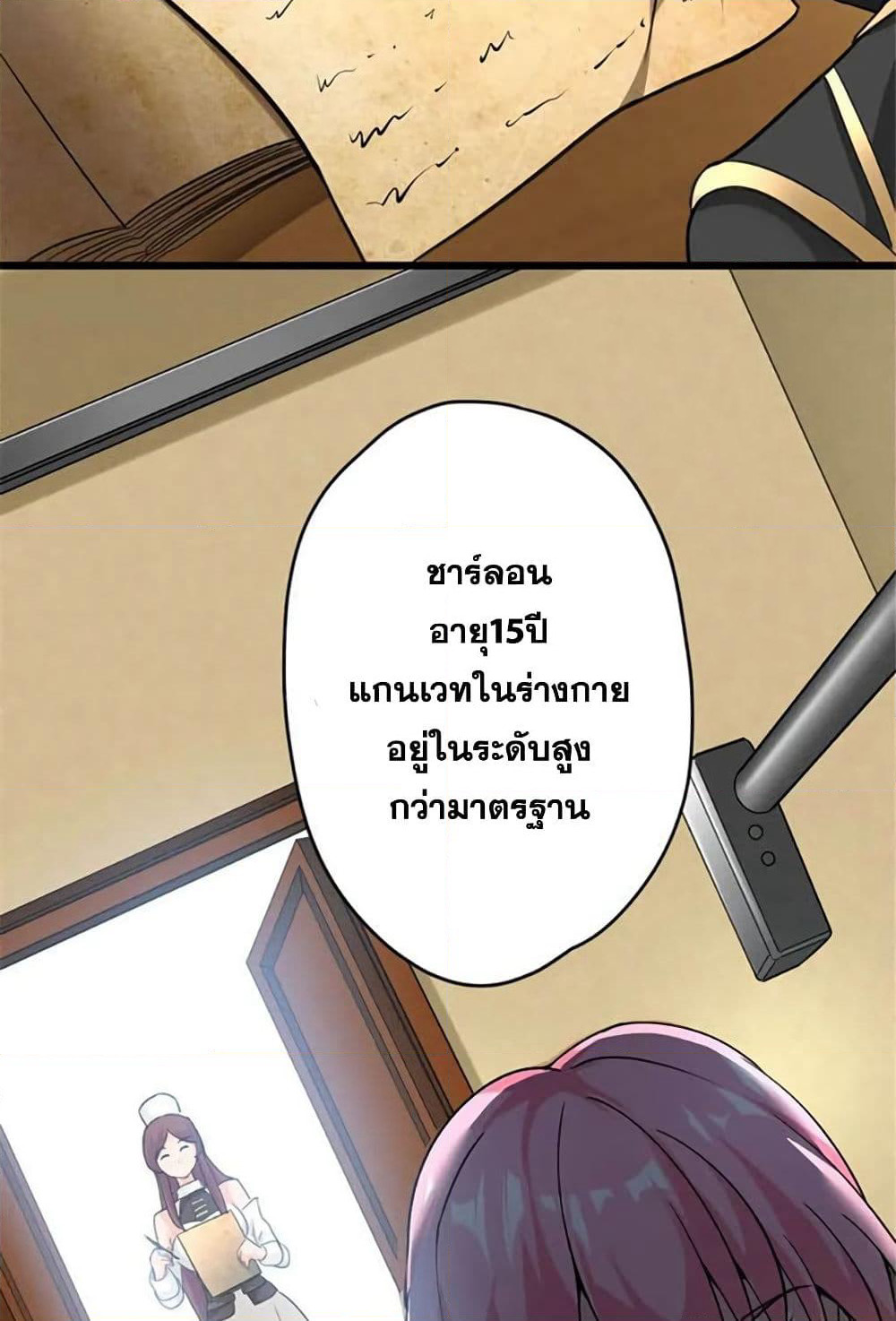 Release That Witch page 6