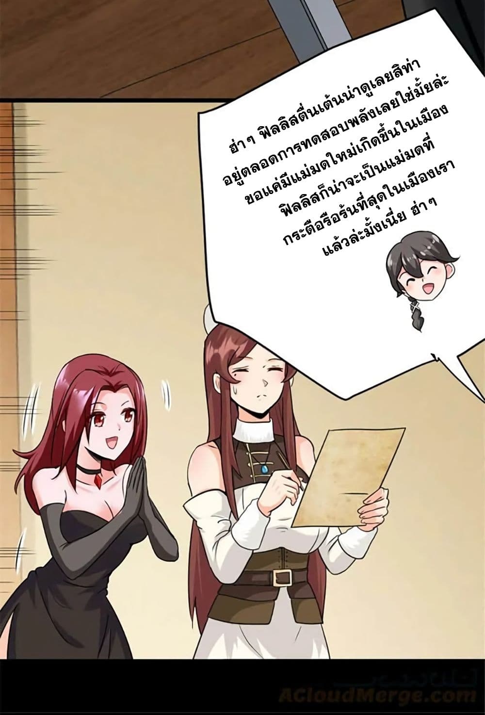 Release That Witch page 8