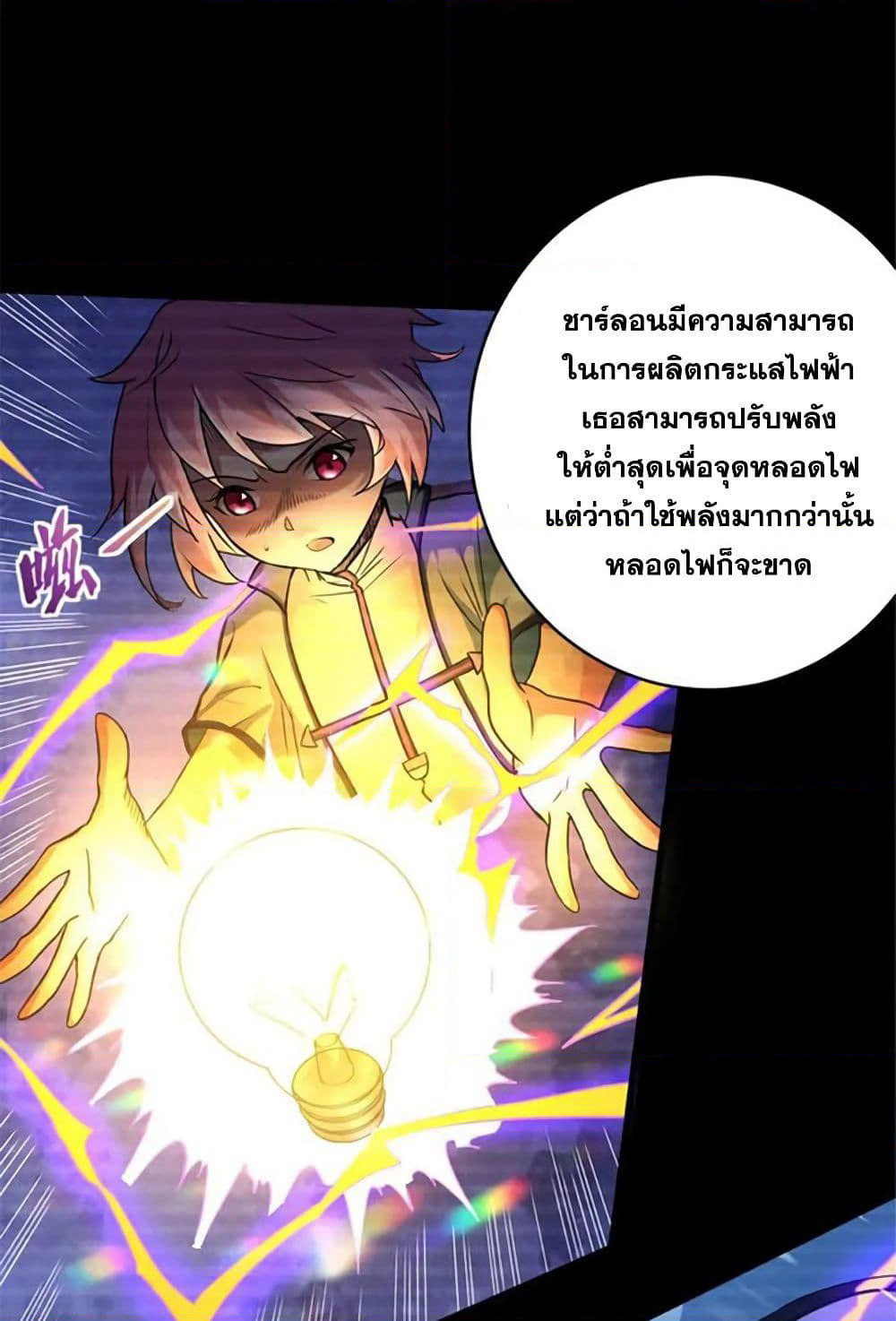 Release That Witch page 9