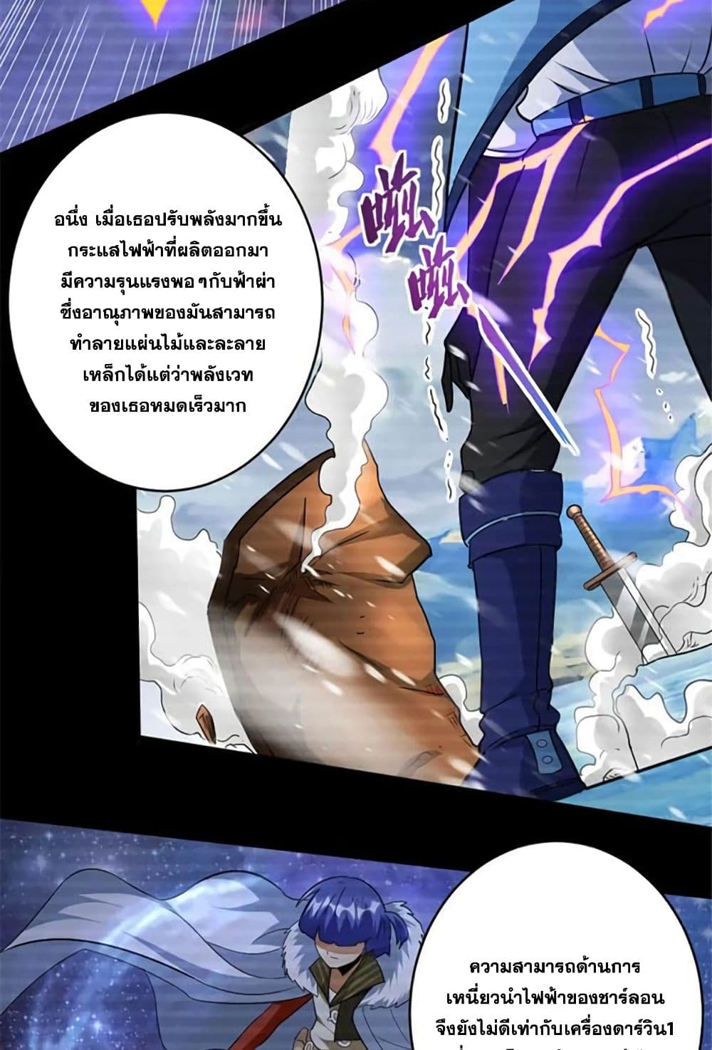 Release That Witch page 10