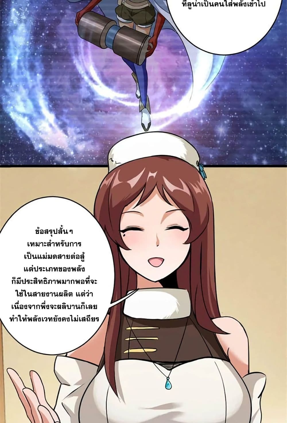 Release That Witch page 11