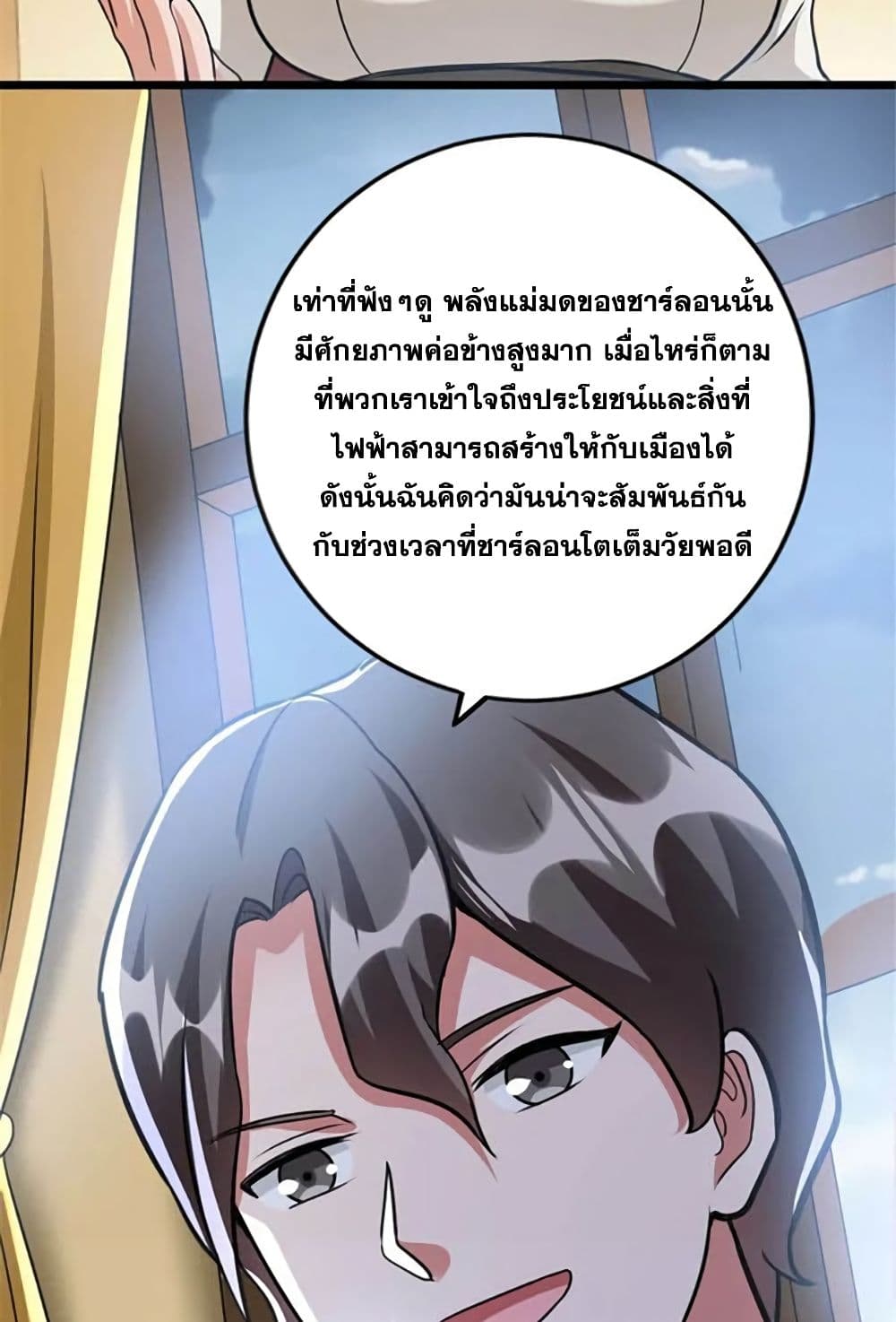 Release That Witch page 12