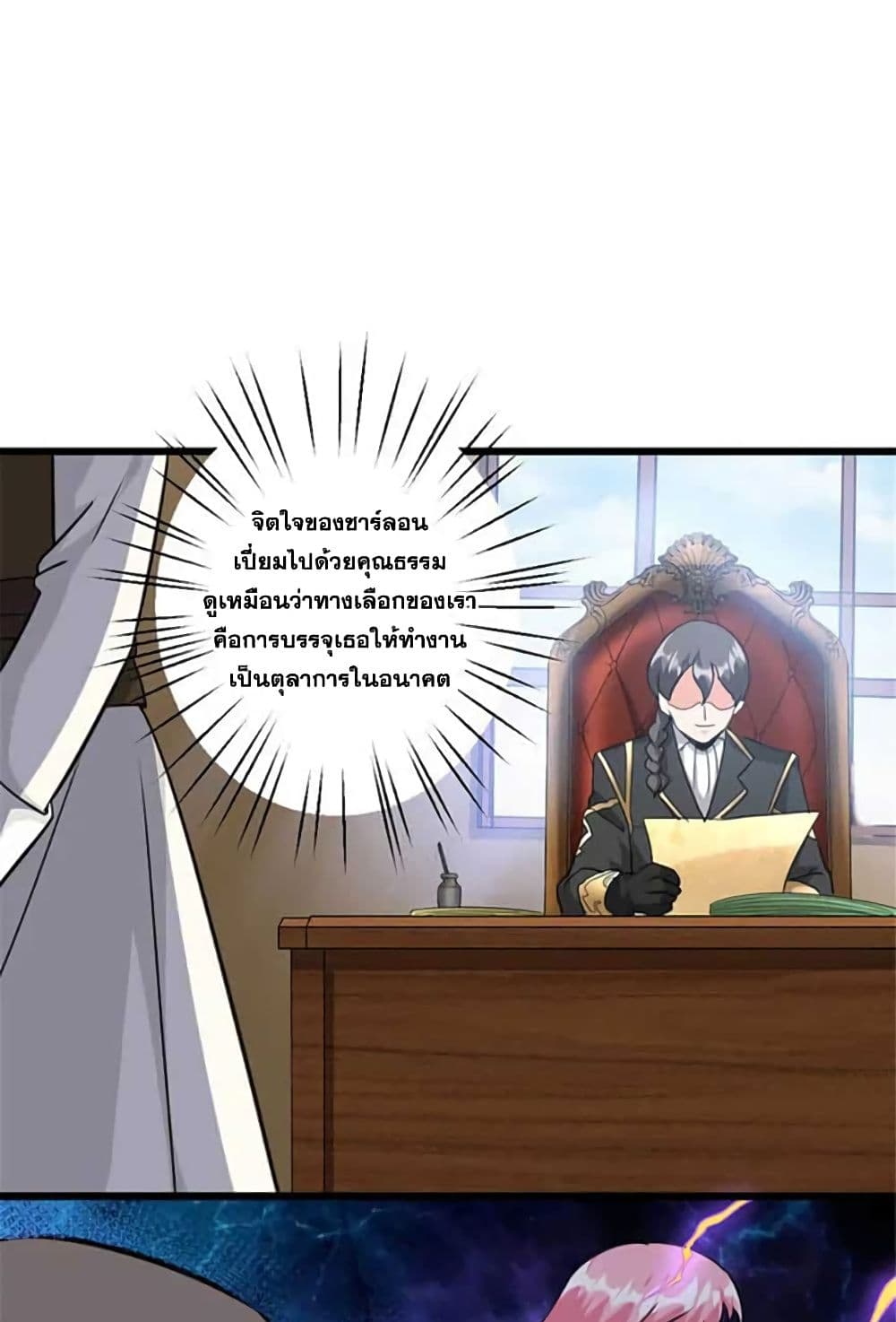 Release That Witch page 15