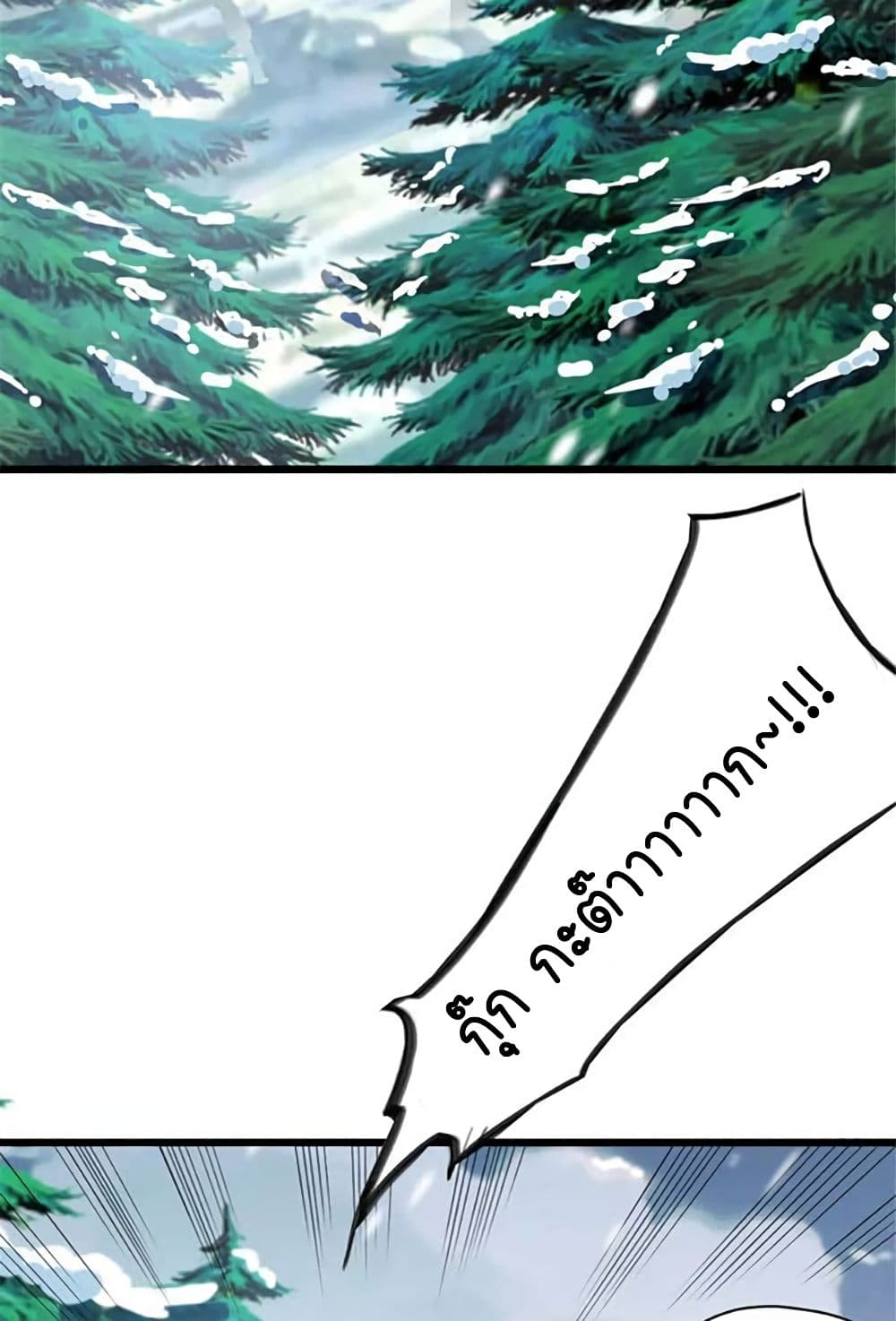 Release That Witch page 19