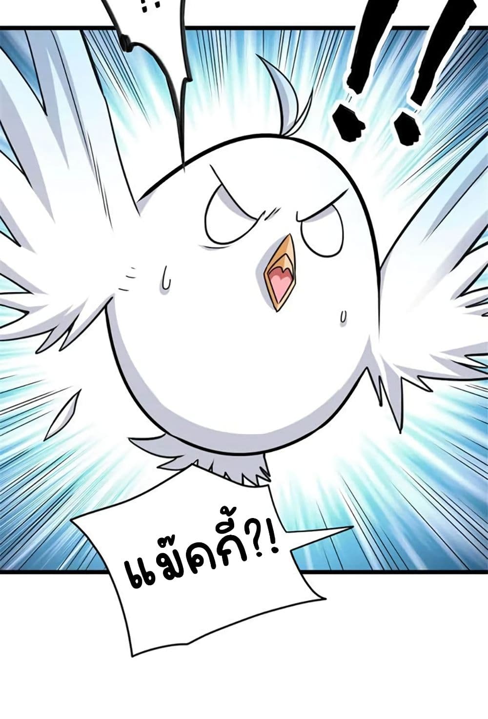 Release That Witch page 21