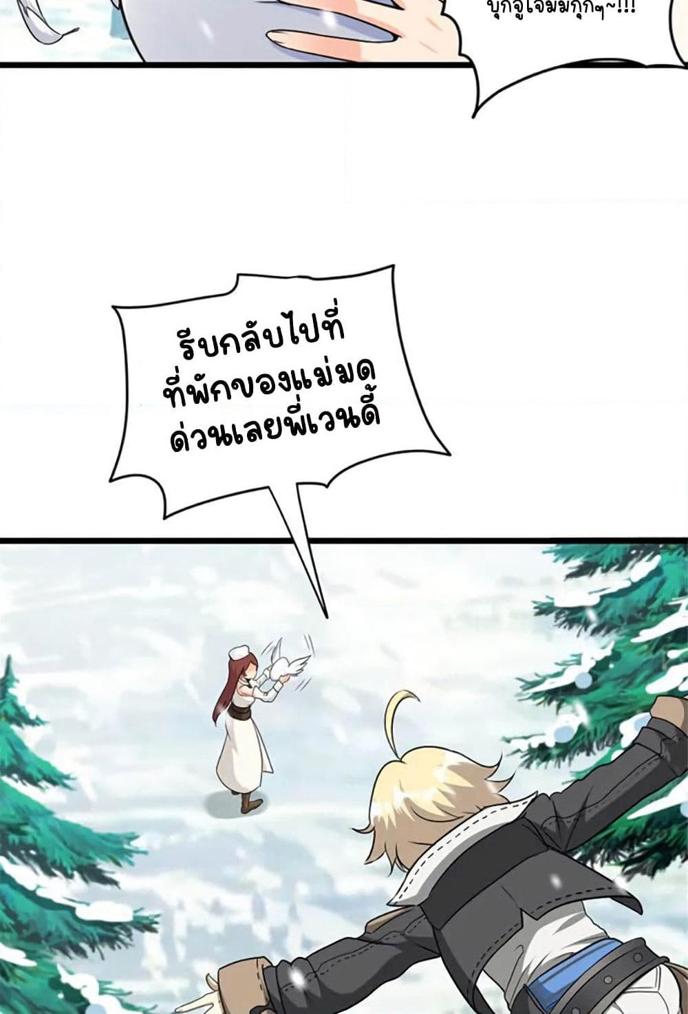 Release That Witch page 23